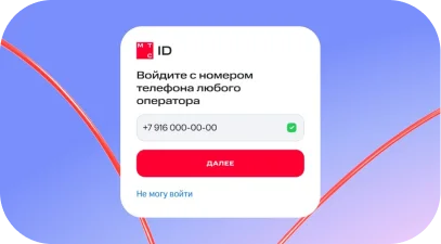 Заполняете графу контакта